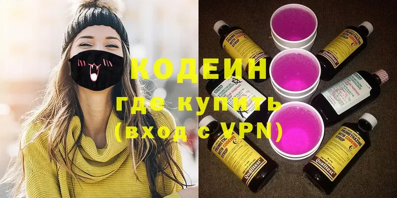 кракен сайт  цена   Кировград  Кодеин Purple Drank 