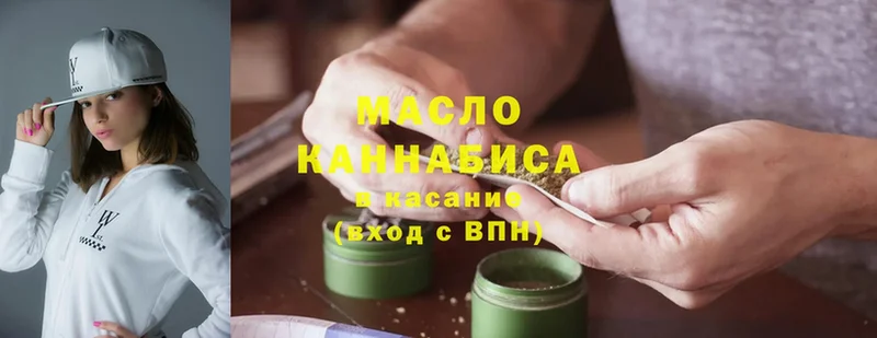 ТГК THC oil  Кировград 